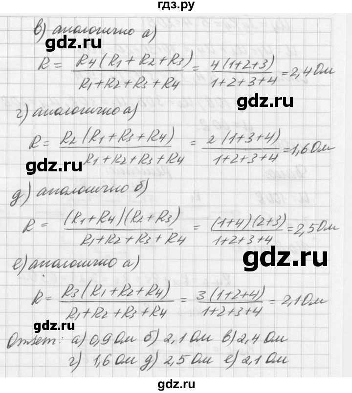ГДЗ по физике 10‐11 класс  Рымкевич задачник  номер - 798, решебник