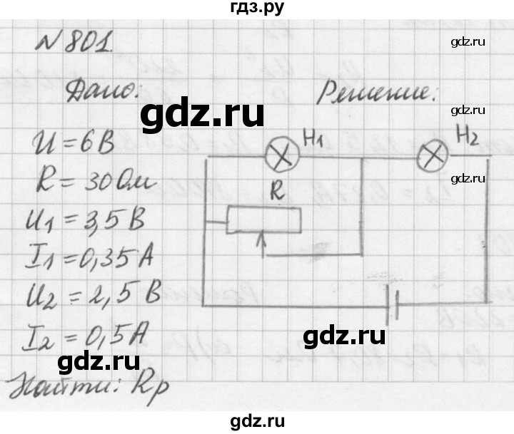ГДЗ по физике 10‐11 класс  Рымкевич задачник  номер - 801, решебник