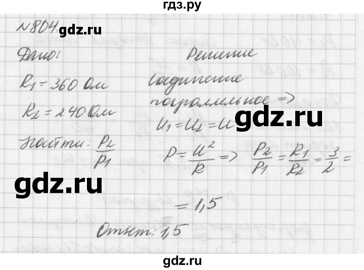 ГДЗ по физике 10‐11 класс  Рымкевич задачник  номер - 804, решебник