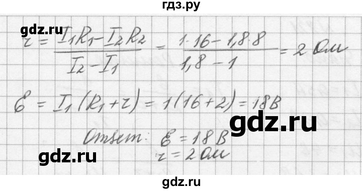 ГДЗ по физике 10‐11 класс  Рымкевич задачник  номер - 822, решебник