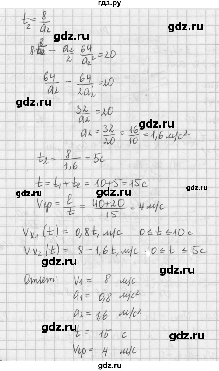 ГДЗ по физике 10‐11 класс  Рымкевич задачник  номер - 83, решебник