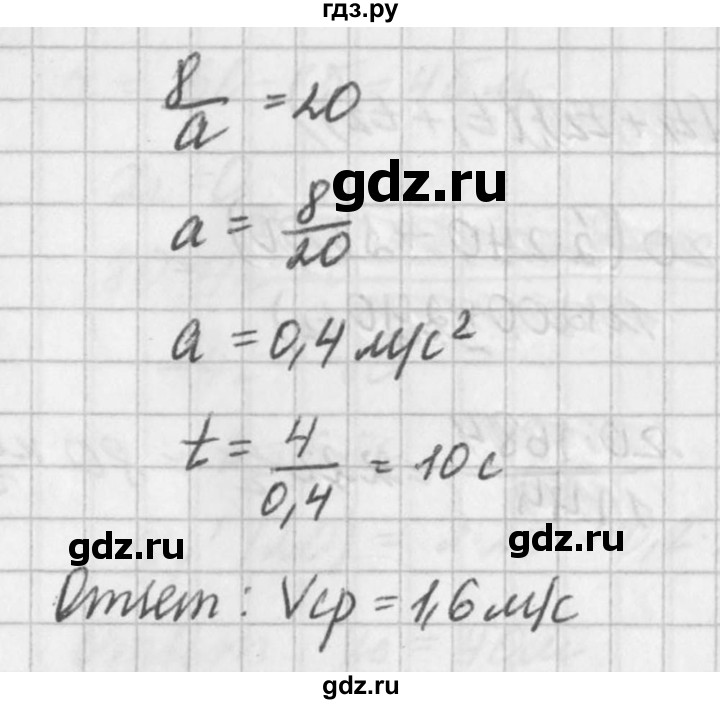 ГДЗ по физике 10‐11 класс  Рымкевич задачник  номер - 84, решебник