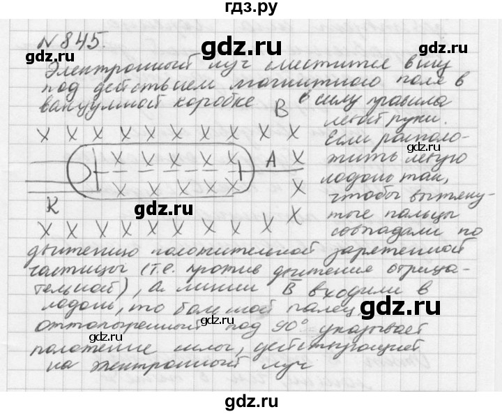 ГДЗ по физике 10‐11 класс  Рымкевич задачник  номер - 845, решебник