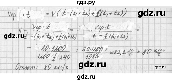 ГДЗ по физике 10‐11 класс  Рымкевич задачник  номер - 85, решебник