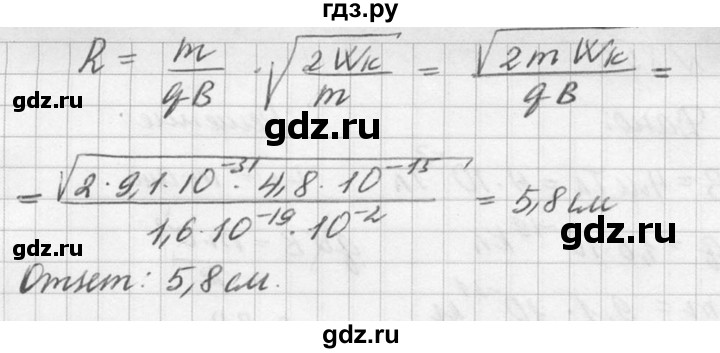 ГДЗ по физике 10‐11 класс  Рымкевич задачник  номер - 850, решебник
