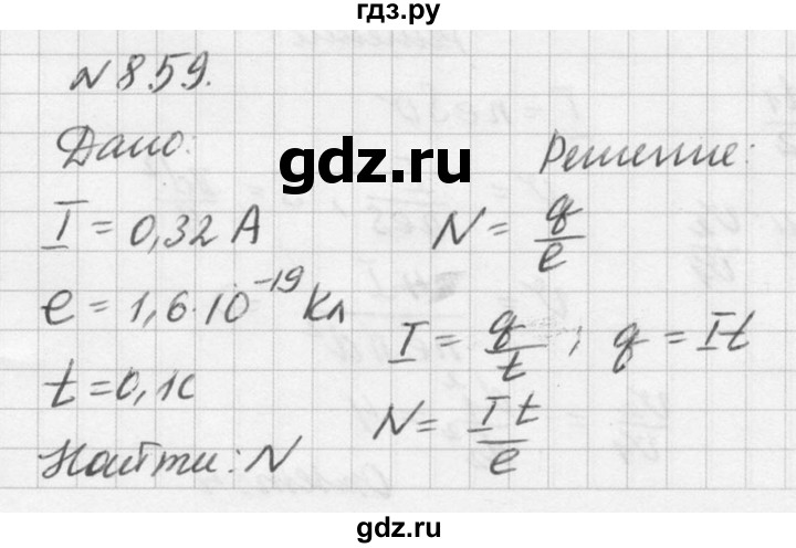 ГДЗ по физике 10‐11 класс  Рымкевич задачник  номер - 859, решебник