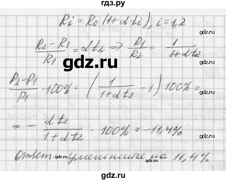 ГДЗ по физике 10‐11 класс  Рымкевич задачник  номер - 868, решебник