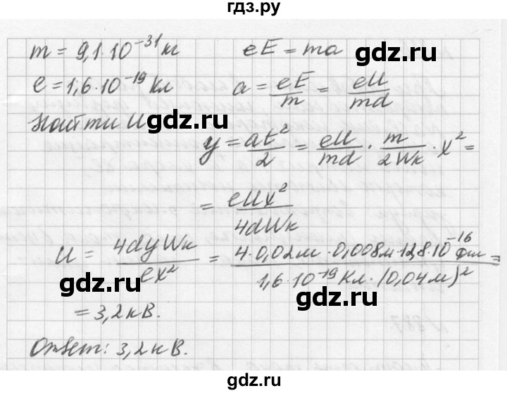 ГДЗ по физике 10‐11 класс  Рымкевич задачник  номер - 884, решебник