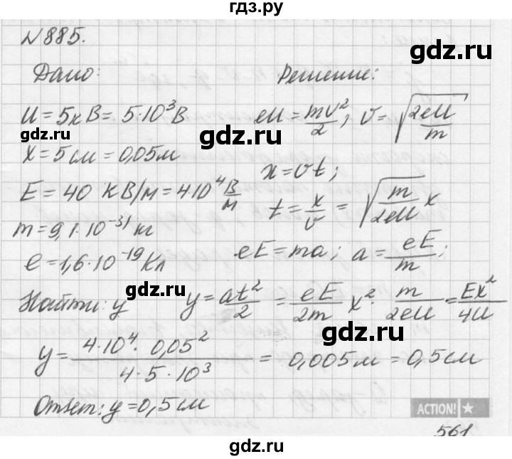 ГДЗ по физике 10‐11 класс  Рымкевич задачник  номер - 885, решебник