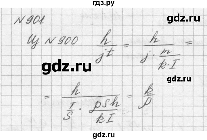ГДЗ по физике 10‐11 класс  Рымкевич задачник  номер - 901, решебник