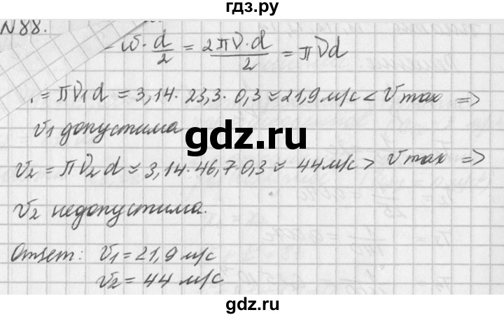 ГДЗ по физике 10‐11 класс  Рымкевич задачник  номер - 91, решебник