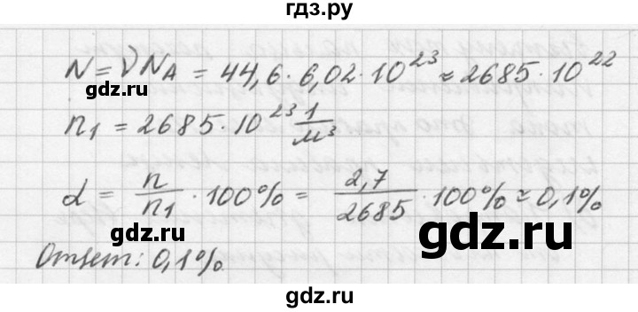 ГДЗ по физике 10‐11 класс  Рымкевич задачник  номер - 910, решебник