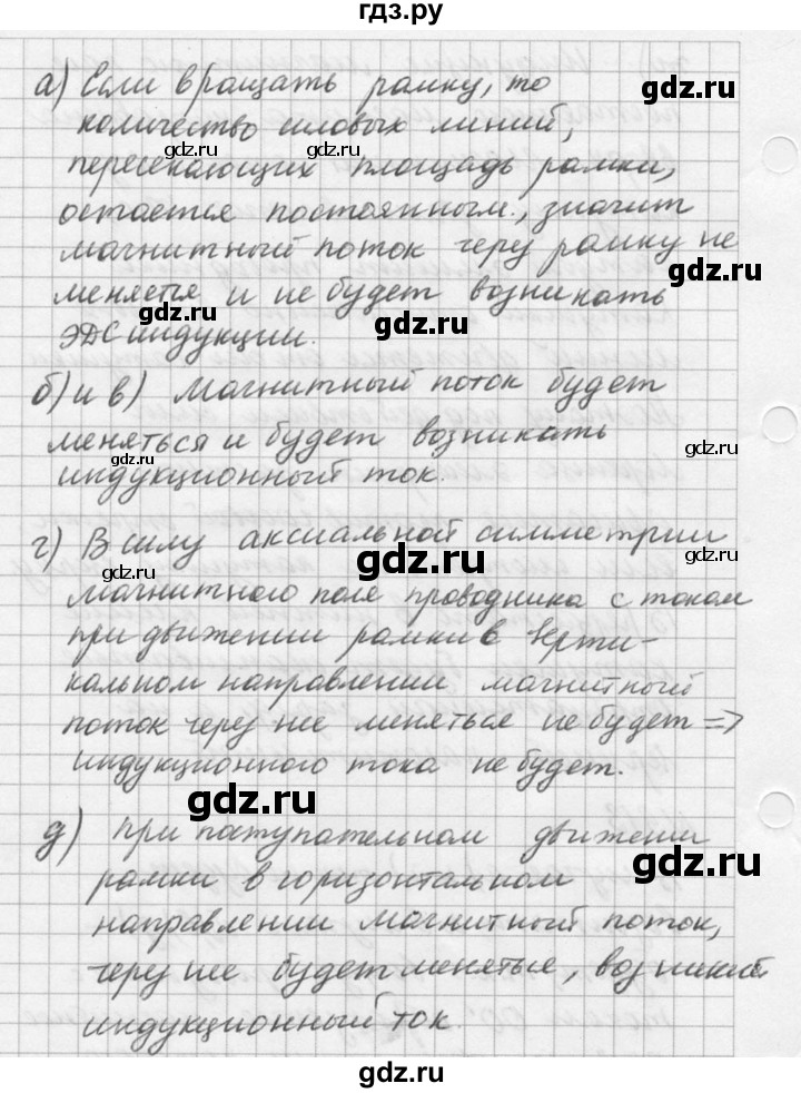 ГДЗ по физике 10‐11 класс  Рымкевич задачник  номер - 913, решебник