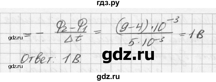 ГДЗ по физике 10‐11 класс  Рымкевич задачник  номер - 921, решебник