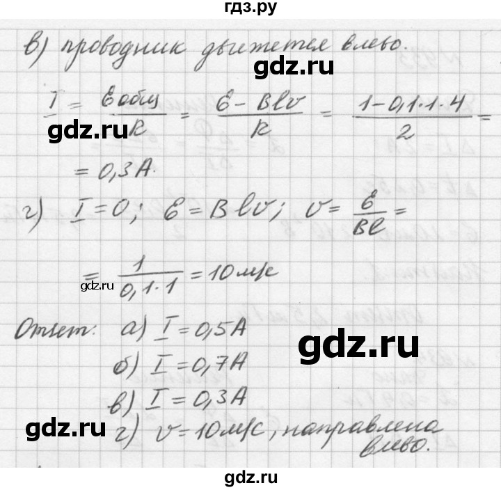ГДЗ по физике 10‐11 класс  Рымкевич задачник  номер - 930, решебник