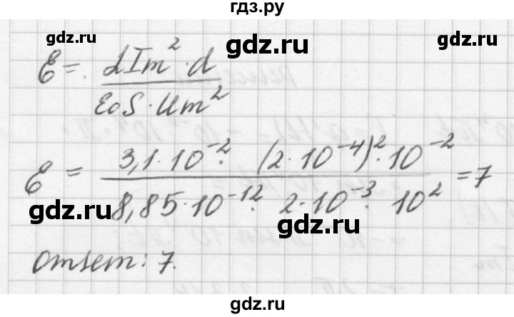 ГДЗ по физике 10‐11 класс  Рымкевич задачник  номер - 947, решебник