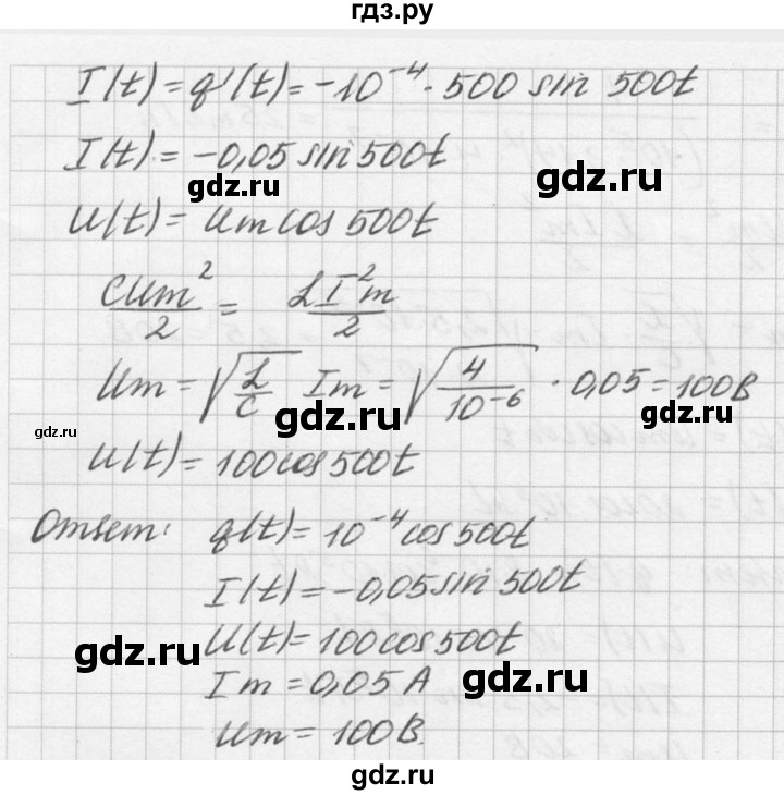 ГДЗ по физике 10‐11 класс  Рымкевич задачник  номер - 950, решебник