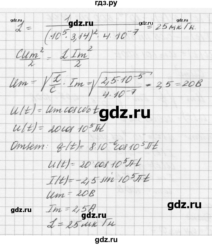 ГДЗ по физике 10‐11 класс  Рымкевич задачник  номер - 951, решебник