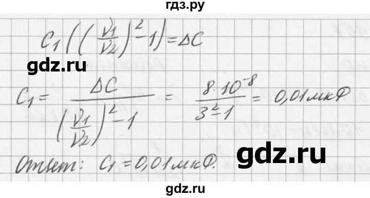 ГДЗ по физике 10‐11 класс  Рымкевич задачник  номер - 959, решебник