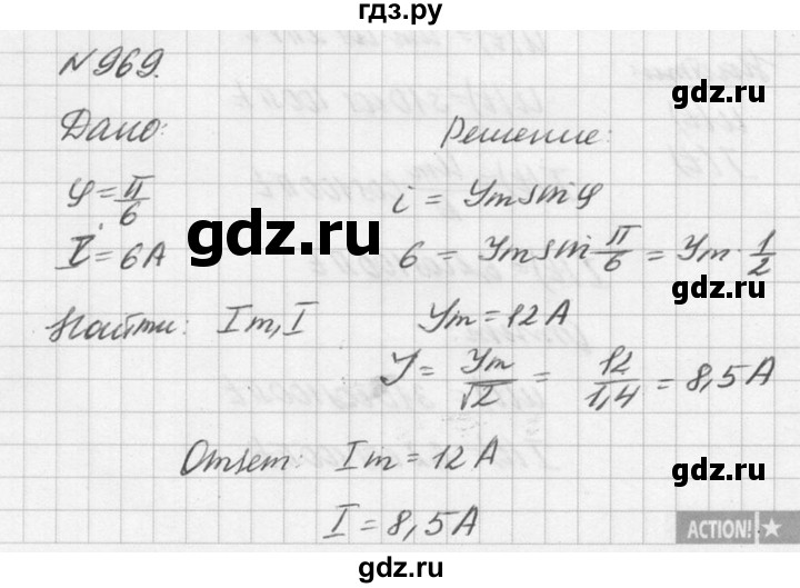 ГДЗ по физике 10‐11 класс  Рымкевич задачник  номер - 969, решебник