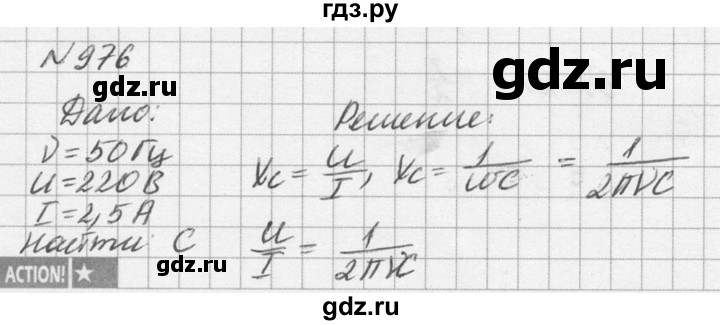 ГДЗ по физике 10‐11 класс  Рымкевич задачник  номер - 976, решебник