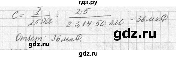 ГДЗ по физике 10‐11 класс  Рымкевич задачник  номер - 976, решебник