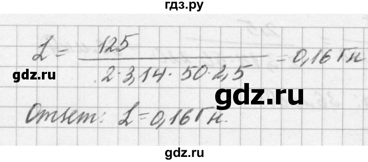 ГДЗ по физике 10‐11 класс  Рымкевич задачник  номер - 979, решебник