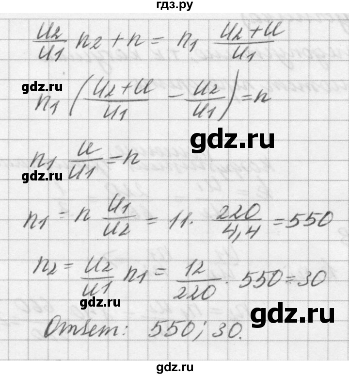 ГДЗ по физике 10‐11 класс  Рымкевич задачник  номер - 987, решебник
