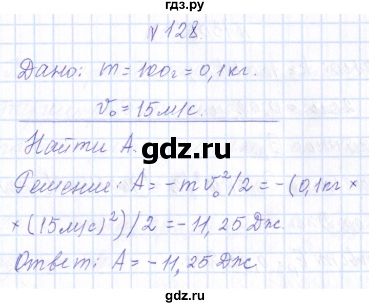 ГДЗ по физике 10 класс Громов   упражнение - 128, Решебник