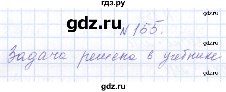 ГДЗ по физике 10 класс Громов   упражнение - 155, Решебник