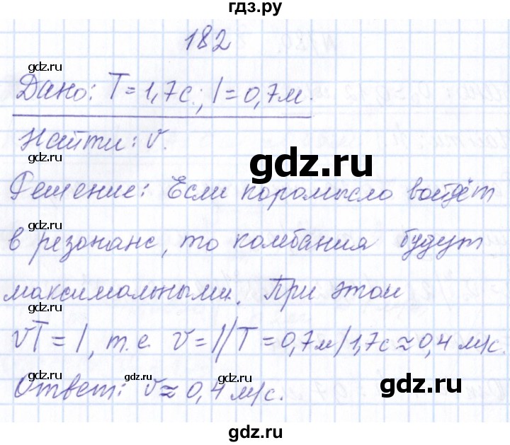 ГДЗ по физике 10 класс Громов   упражнение - 182, Решебник