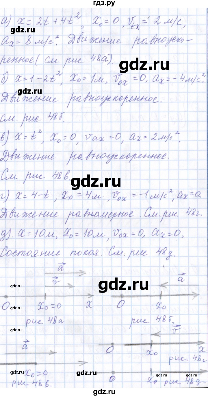 ГДЗ по физике 10 класс Громов   упражнение - 20, Решебник