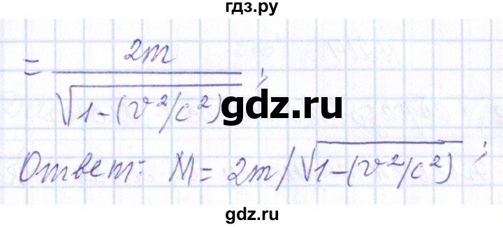 ГДЗ по физике 10 класс Громов   упражнение - 211, Решебник