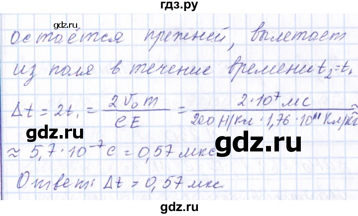 ГДЗ по физике 10 класс Громов   упражнение - 227, Решебник