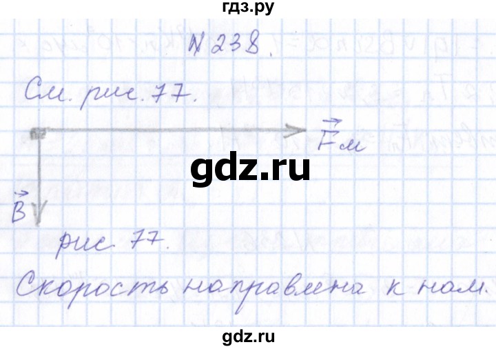 ГДЗ по физике 10 класс Громов   упражнение - 238, Решебник