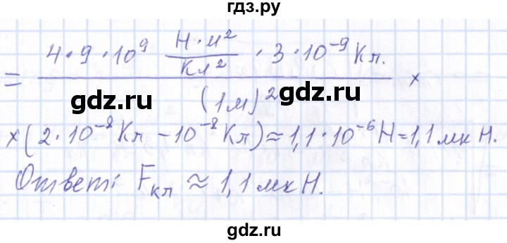 ГДЗ по физике 10 класс Громов   упражнение - 258, Решебник