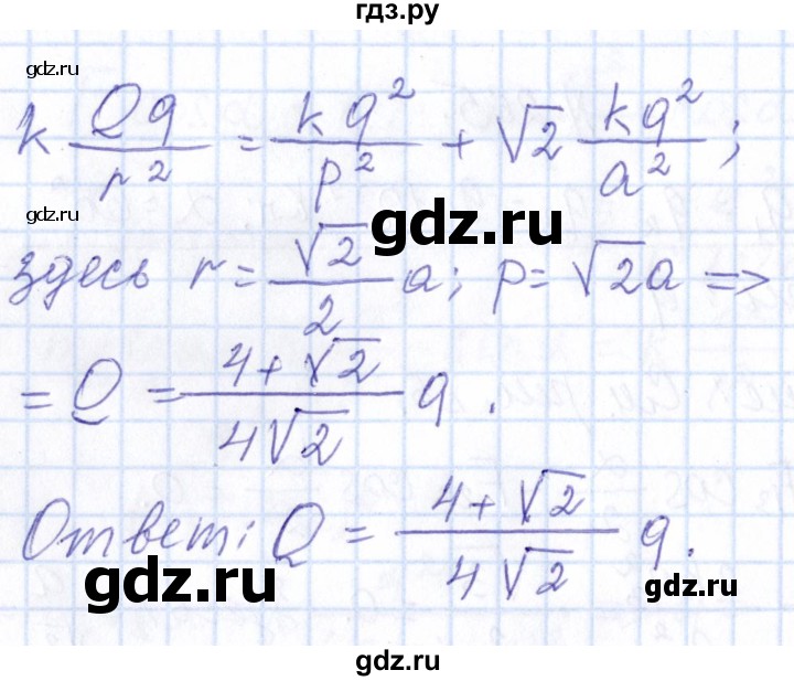 ГДЗ по физике 10 класс Громов   упражнение - 266, Решебник