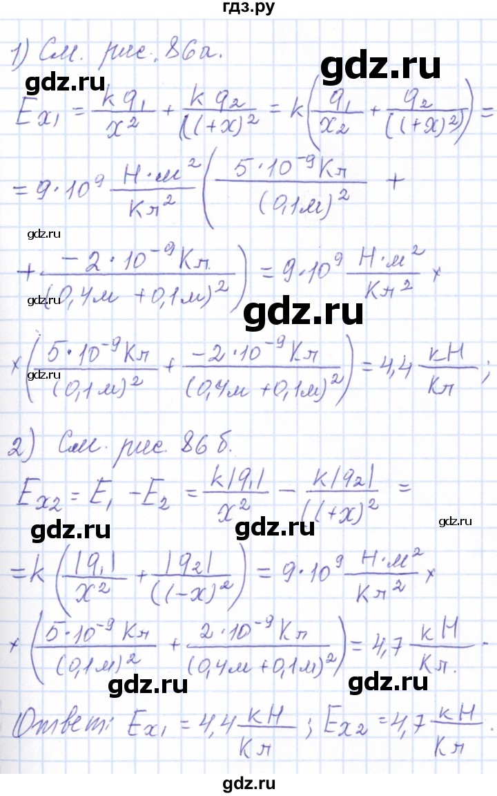 ГДЗ по физике 10 класс Громов   упражнение - 267, Решебник