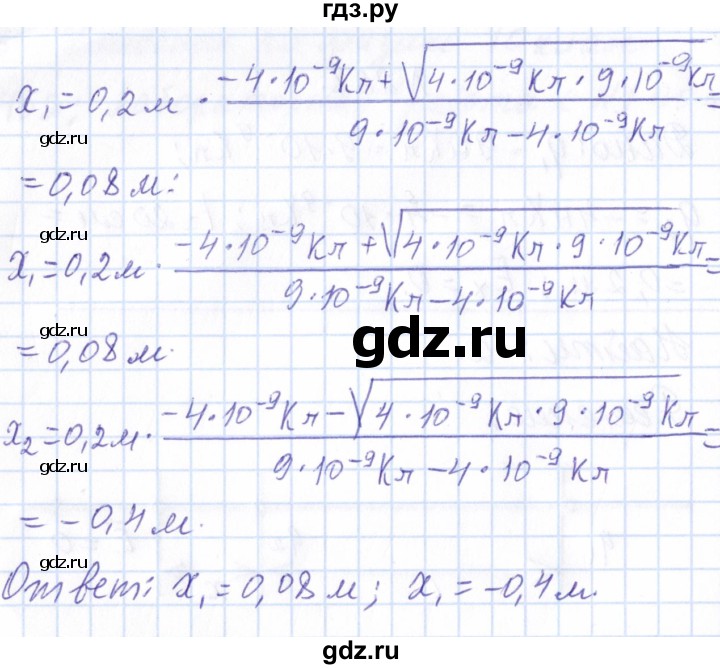 ГДЗ по физике 10 класс Громов   упражнение - 268, Решебник