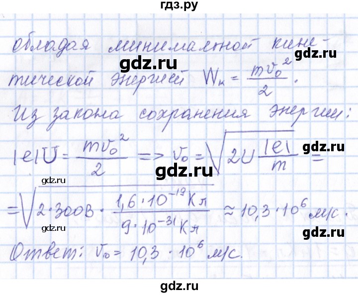 ГДЗ по физике 10 класс Громов   упражнение - 281, Решебник