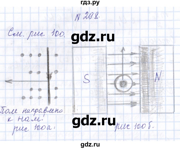 ГДЗ по физике 10 класс Громов   упражнение - 288, Решебник
