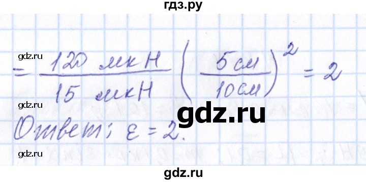 ГДЗ по физике 10 класс Громов   упражнение - 295, Решебник