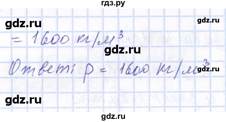 ГДЗ по физике 10 класс Громов   упражнение - 298, Решебник