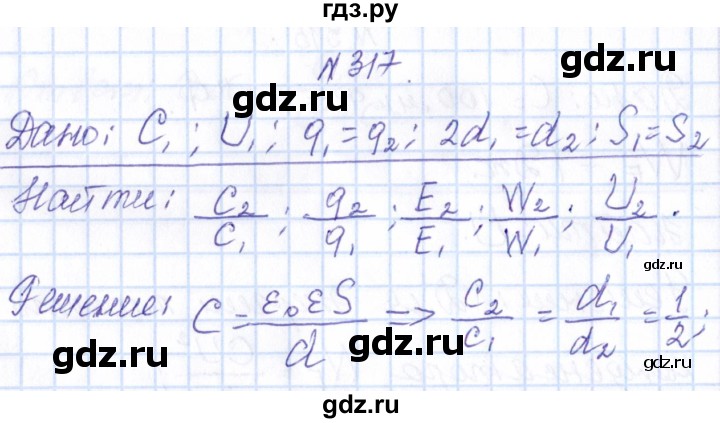 ГДЗ по физике 10 класс Громов   упражнение - 317, Решебник