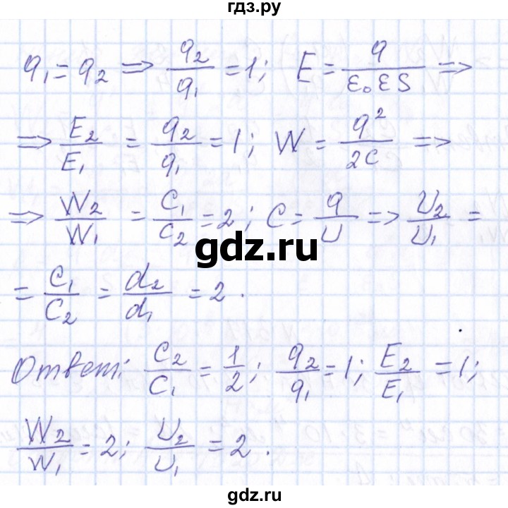 ГДЗ по физике 10 класс Громов   упражнение - 317, Решебник