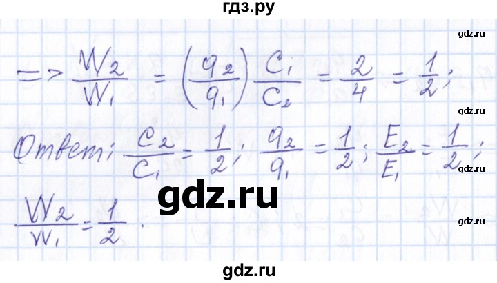 ГДЗ по физике 10 класс Громов   упражнение - 318, Решебник