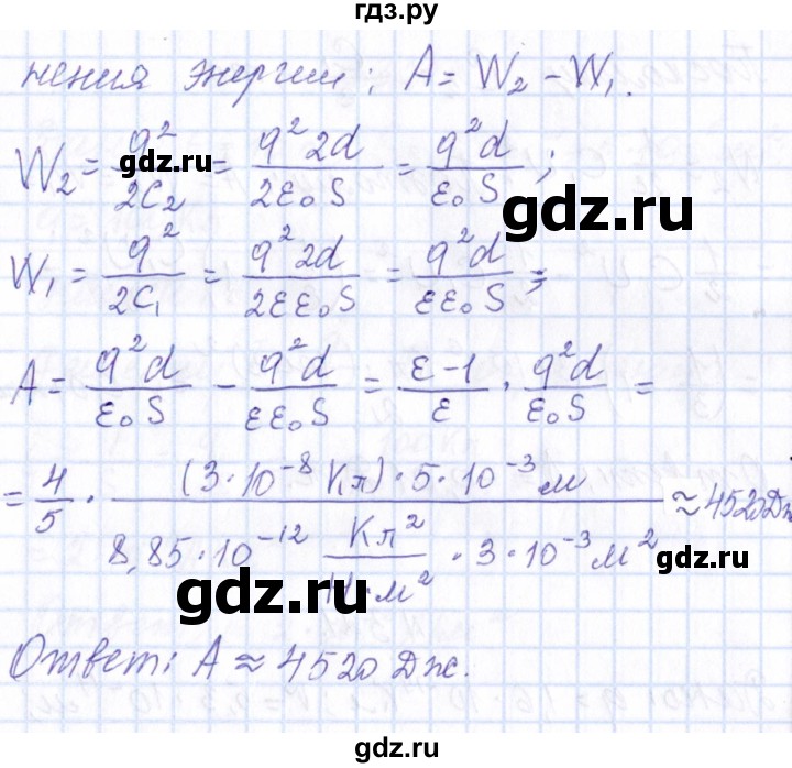 ГДЗ по физике 10 класс Громов   упражнение - 319, Решебник