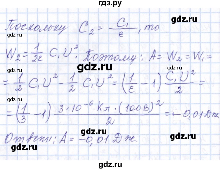 ГДЗ по физике 10 класс Громов   упражнение - 320, Решебник
