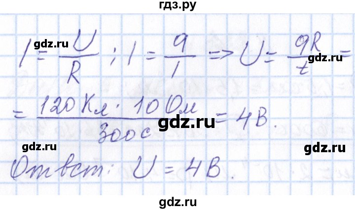 ГДЗ по физике 10 класс Громов   упражнение - 327, Решебник