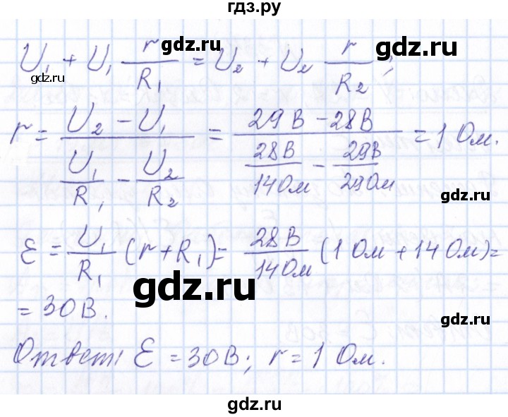 ГДЗ по физике 10 класс Громов   упражнение - 335, Решебник